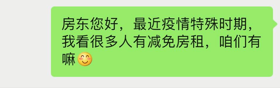西安疫情房东减租最新消息,西安疫情房东政策最新消息