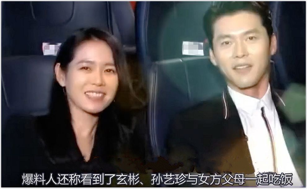 玄彬在孙艺珍面前太开心了,玄彬对孙艺珍的看法