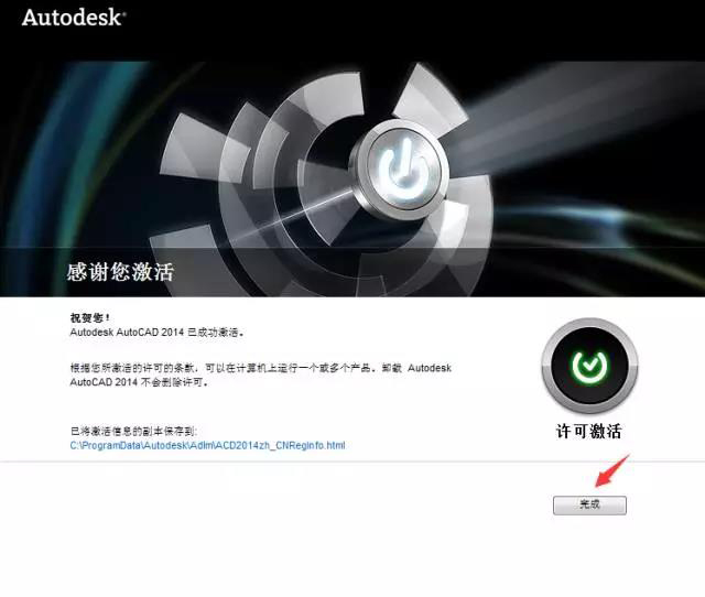 2014cad教程视频全套,cad2014版本安装教程详解