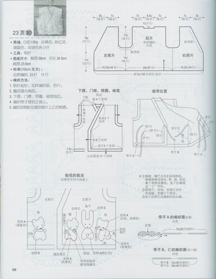 刺绣马甲女中国风夏季斜襟,小马甲婴幼儿洋气春秋