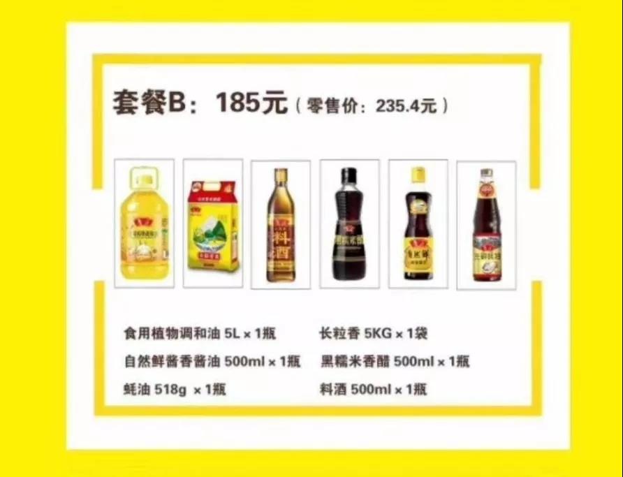 从中*家乐百**福到仟吉周黑鸭，武汉超全社区团购信息汇总