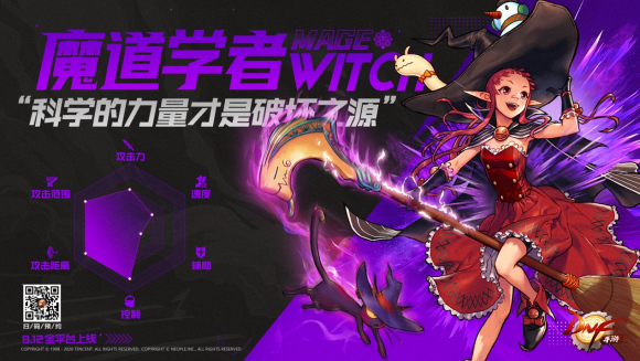 dnf手游魔道学者技能演示,dnf手游魔道学者技能推荐