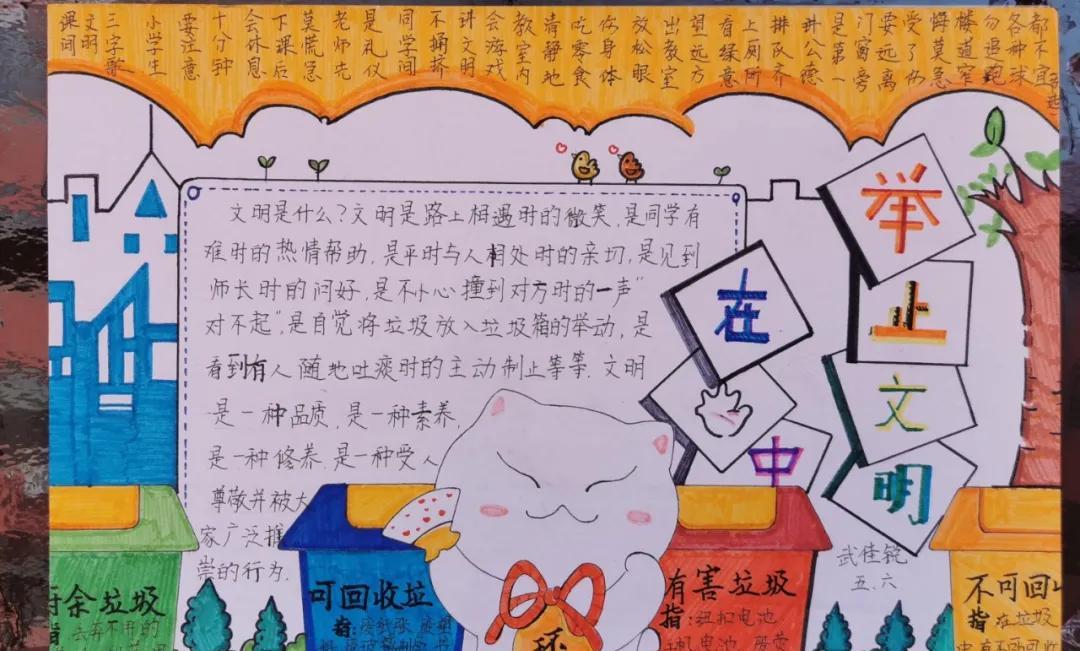 倡导文明新风争做美德少年手抄报,小学生文明礼仪手抄报活动