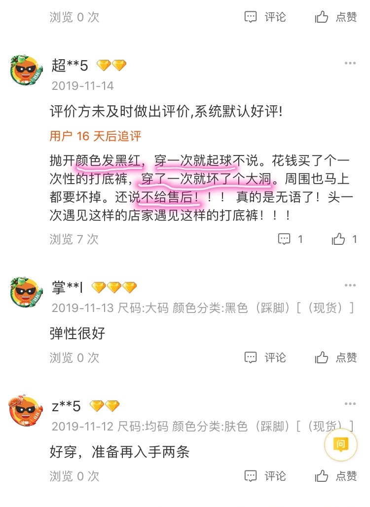 平价连裤袜测评,大象腿长筒靴真实测评