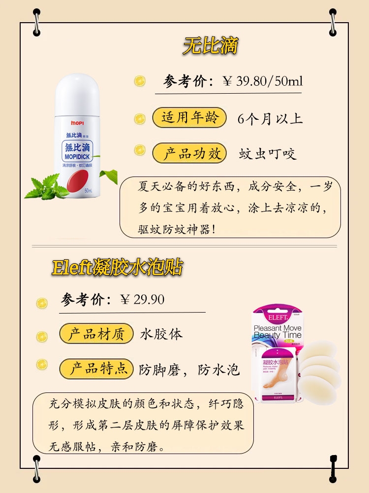 夏日清凉解暑好物推荐,夏季降温神器好物推荐