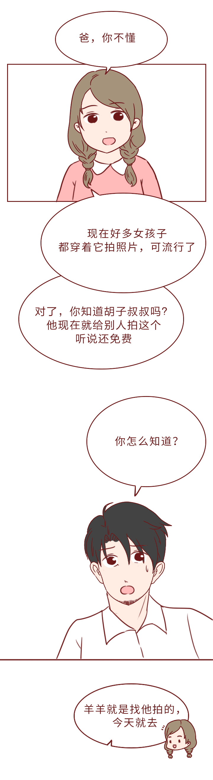 他的相机里竟然存了上百名女学生的私密照