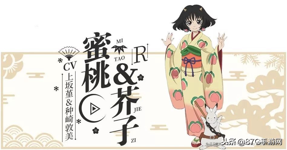 阴阳师联动式神强度,阴阳师联动式神蜜桃