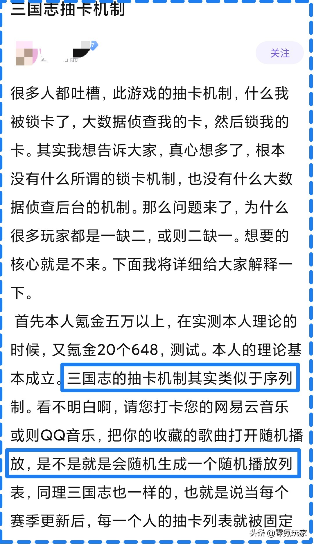 三国志战略版最恶心的锁卡武将,三国志战略版抽卡机制解密