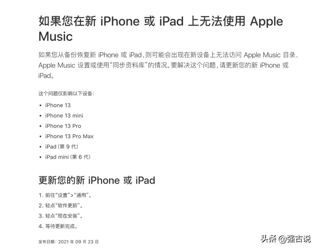 iphone13翻车会降价吗,iphone13出了啥问题
