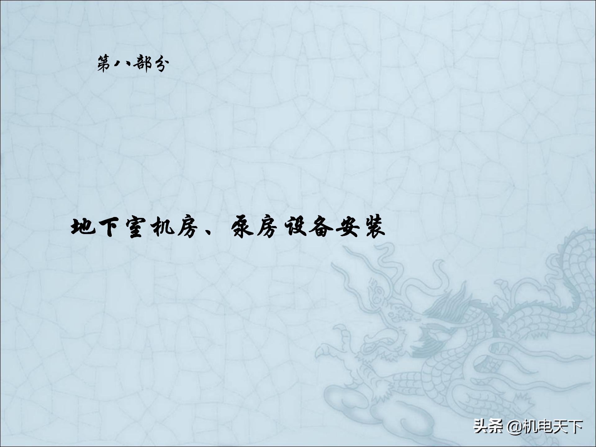 图解建筑安装工程细部做法PPT版可*载下**