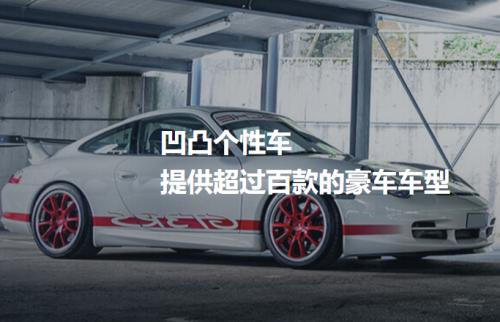 有没有推荐的最便宜租车平台,哪个租车平台便宜靠谱大巴