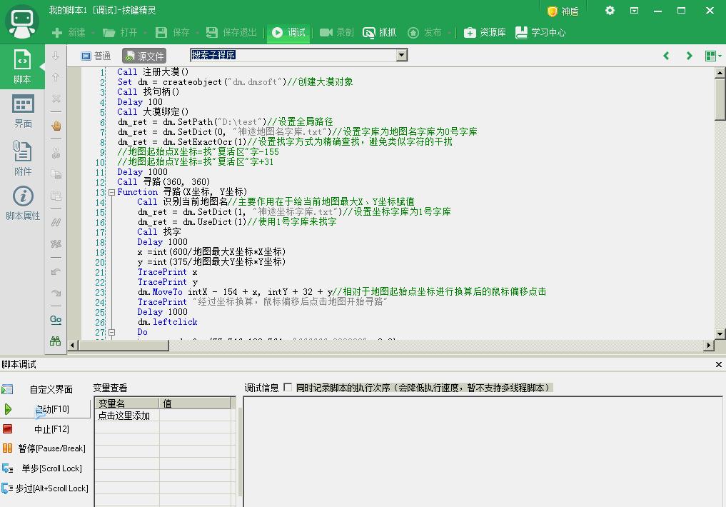 按键精灵a星寻路,按键精灵a星寻路插件