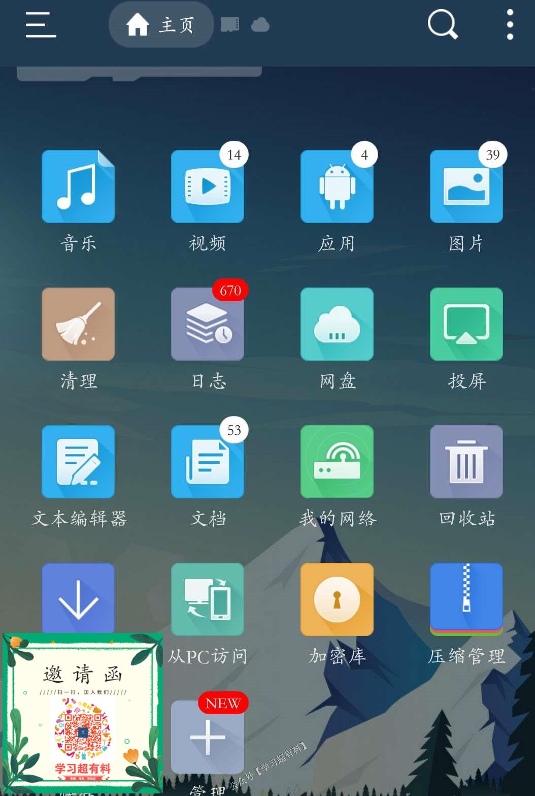 百度云倍速教程,百度云倍速免费方法mac