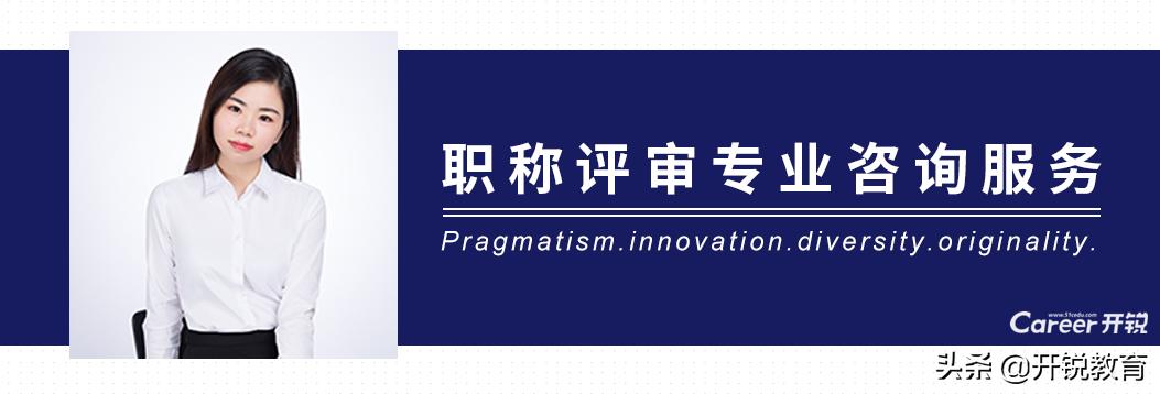 比别人多花一倍的时间,为了评职称需要做哪些努力