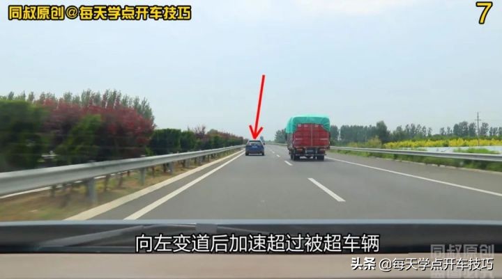 高速公路上，超车、超越和各行其道区别在哪里？再也不用争论了
