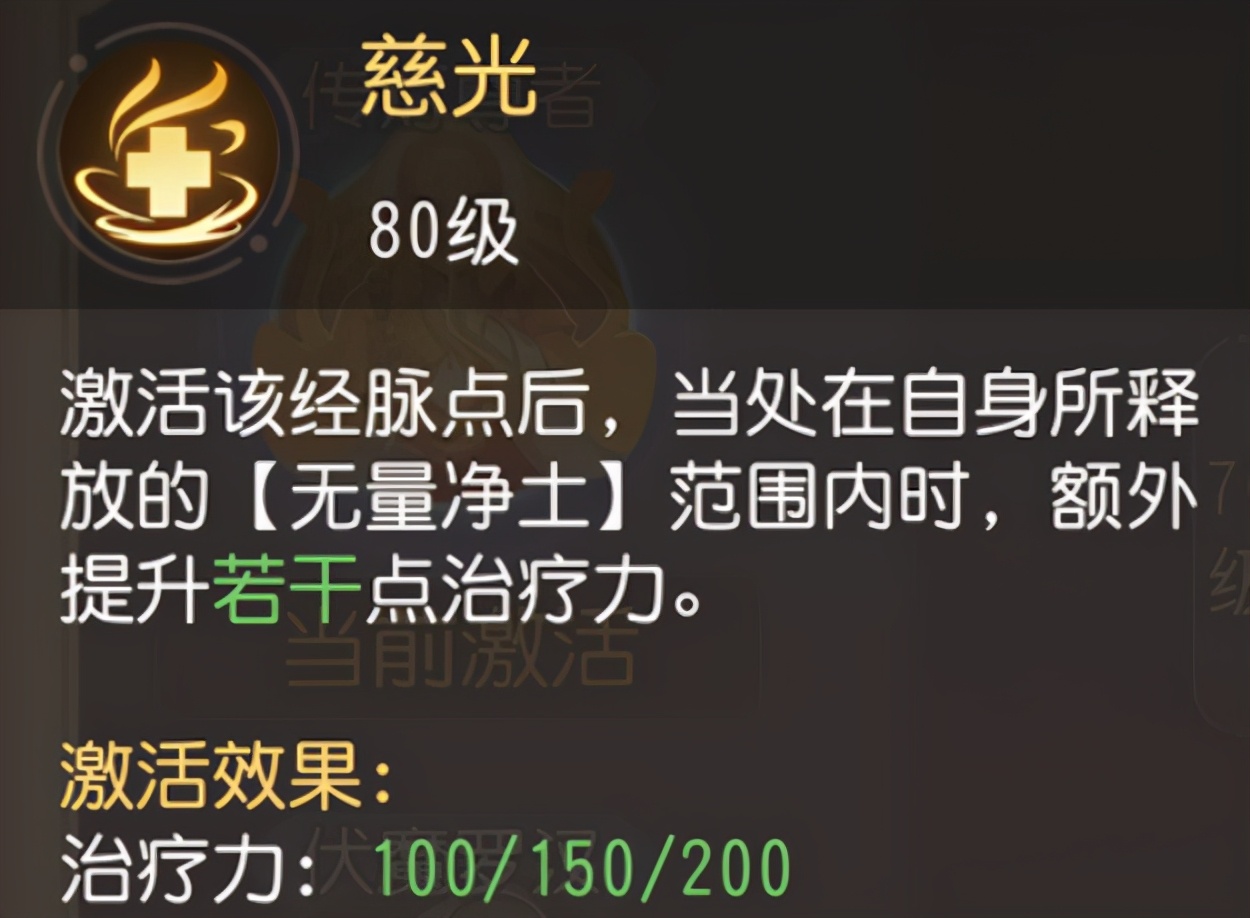 梦幻西游129魔化生怎么点奇经八脉,梦幻西游化生奇经八脉推荐最新