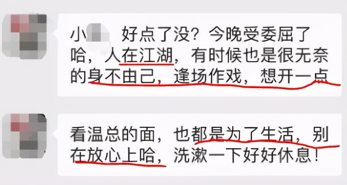 入职5天，出差遭司法局副局长猥亵