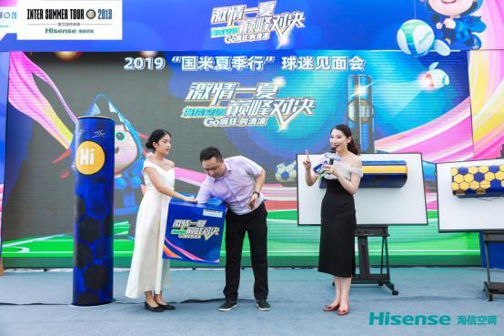 国米见面会,国米球迷聚会