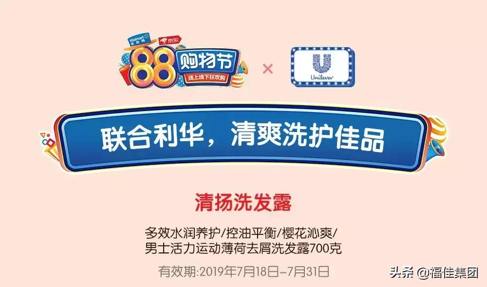 沃尔玛88购物节优惠券,大连沃尔玛88购物节满199减100