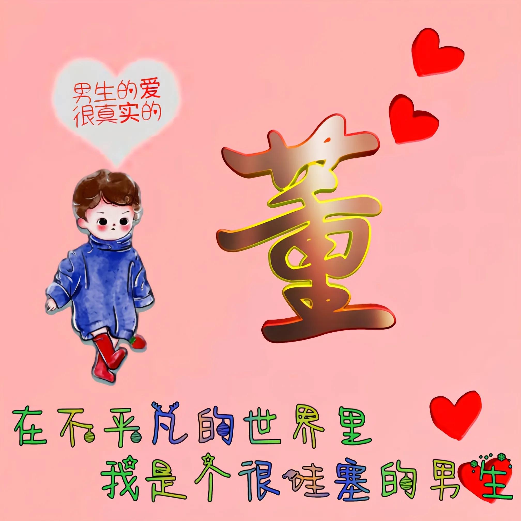 卡通头像姓氏可爱呆萌最新,适合老年女人微信头像姓氏卡通