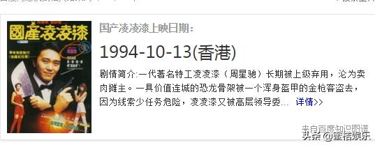 赌神二达文西,赌神2郝精忠和秃鹰达文西