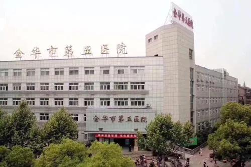 金华第五医院招聘,金华市中心医院招聘公示