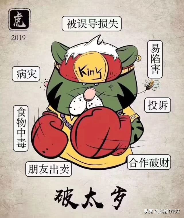 犯太岁的人注意事项,犯太岁的人当年应注意什么