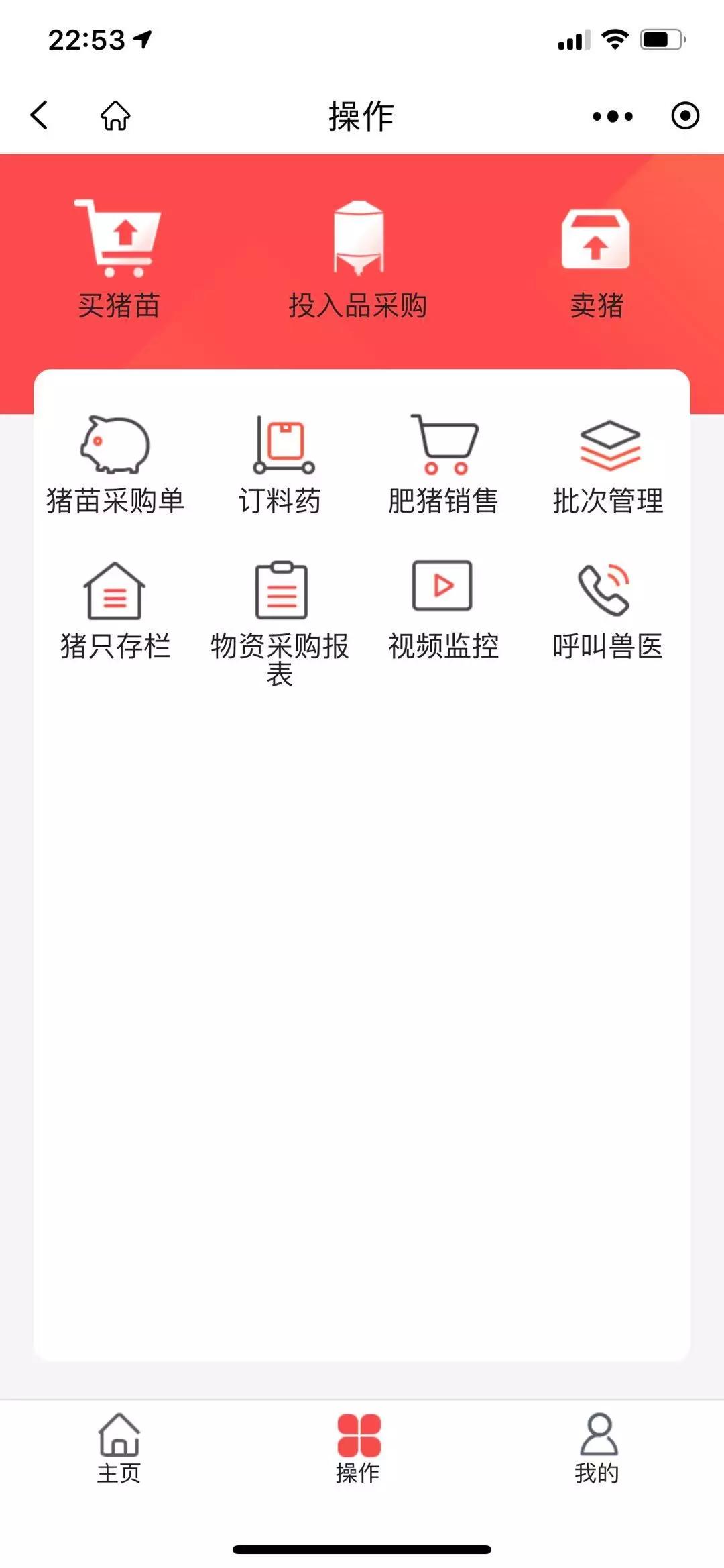 养猪创业农村,养猪小程序收益