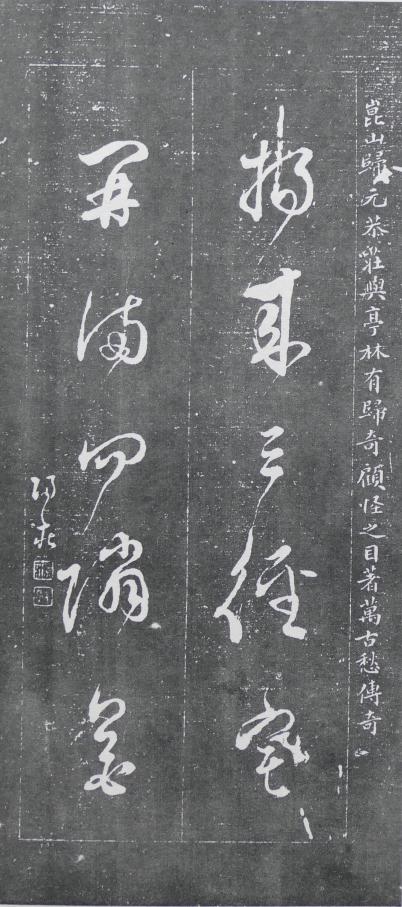 明清碑帖皇甫诞碑拓片价格 (清代楹联书法作品欣赏)