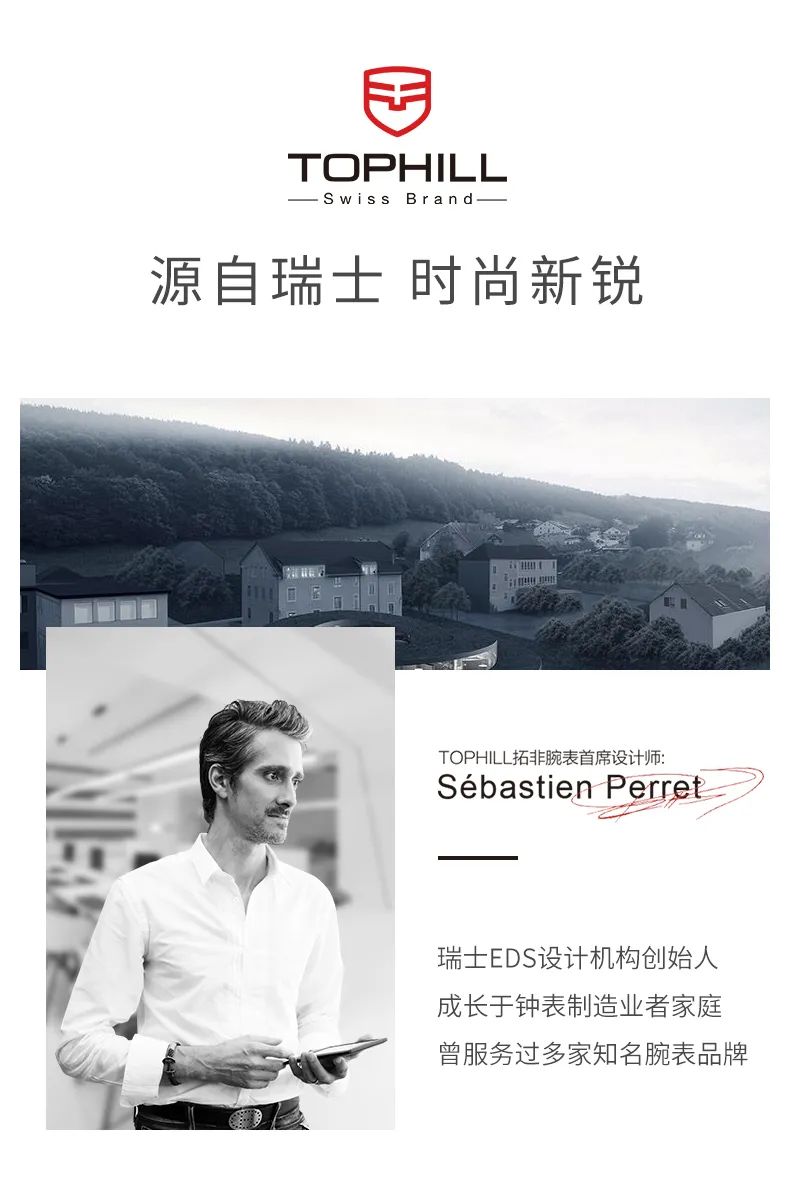 TOPHILL拓非旗舰店,拓非手表星遇系列