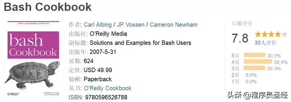豆瓣高分好评!10本Linux/Unix书籍盘点