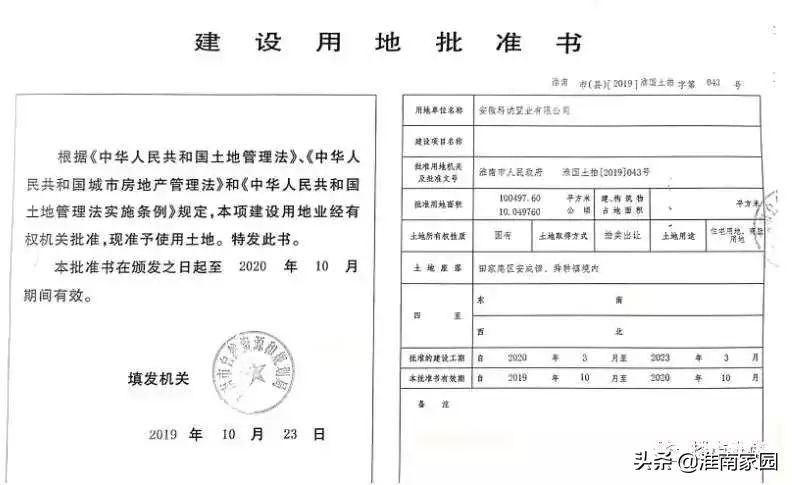 童话小镇开工,童话小镇二期开工