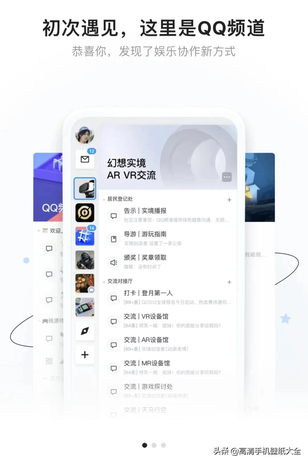 qq频道新功能内测,qq最新内测功能