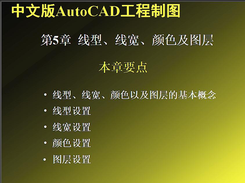 autocad工程制图实例教程,autocad机械制图项目化教程
