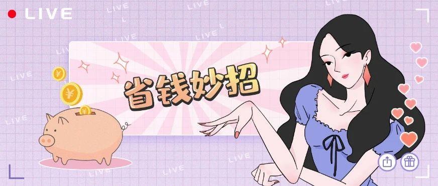 怎么在各种网站或者app上赚钱,怎样在省钱app上买东西