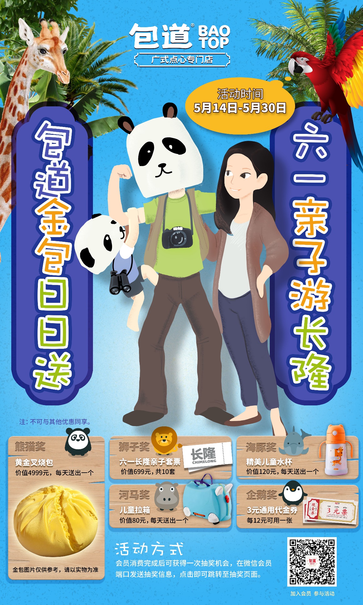 长隆母亲节,长隆动物园母亲节