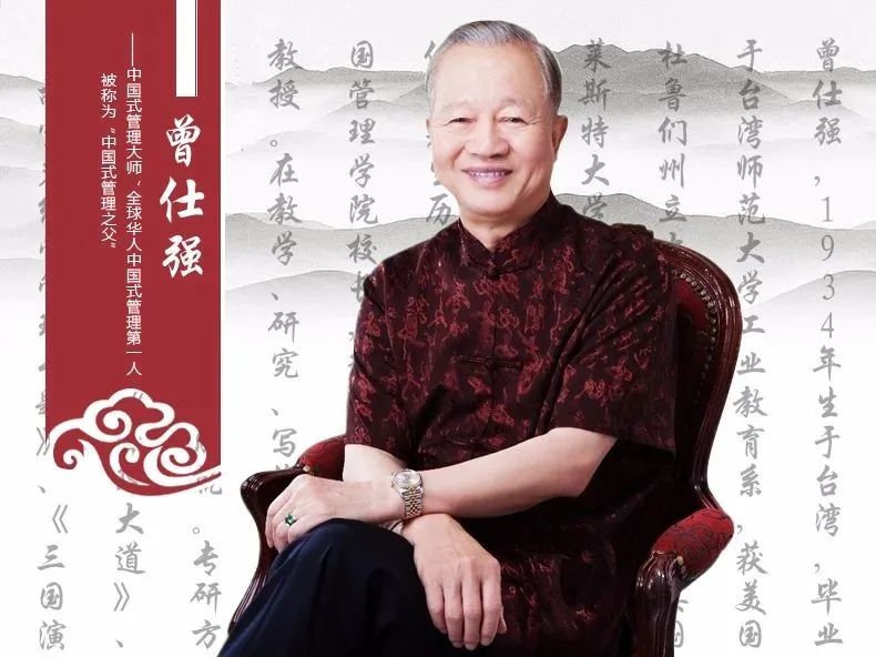 曾仕强教授全套高清视频,曾仕强教授合集