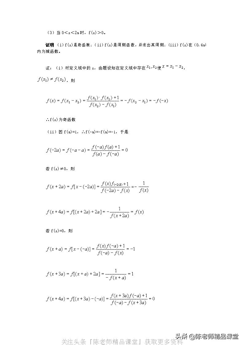 奥数教程高中数学电子版,小学数学奥数教程学生版180套