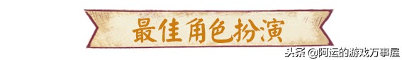 tga2018奖项,tga2018年度最佳游戏颁奖回放