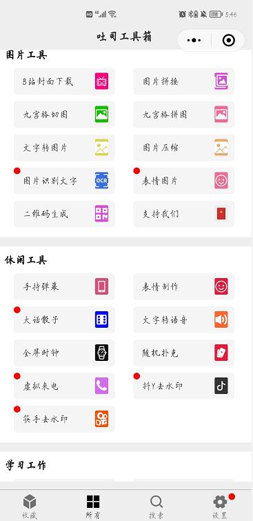 6个不太正经的微信小程序,五个必备的微信小程序