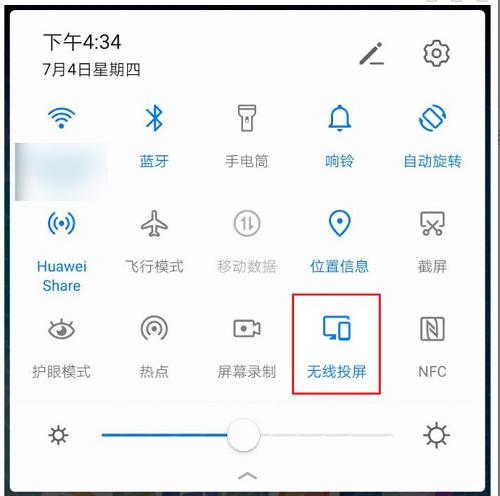 智慧屏投屏功能开启,智慧屏投屏怎么满屏