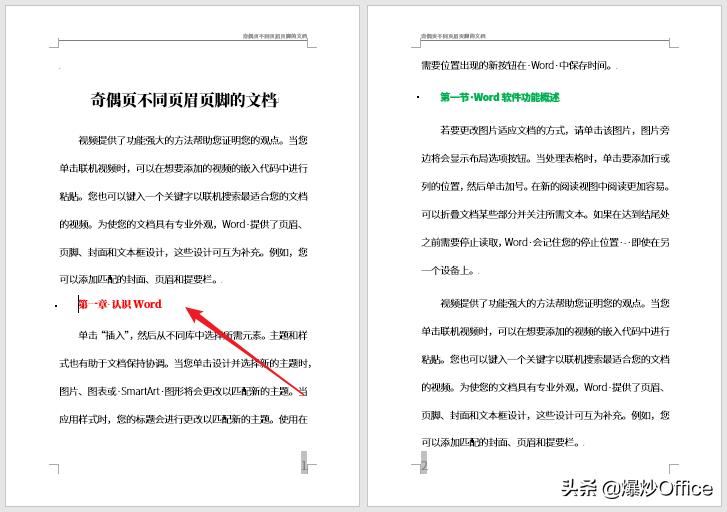 双面打印怎么设置奇偶页页边距,双面打印奇偶页如何设置页码