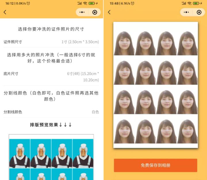 工作用的证件照底色,证件照背景换色免费