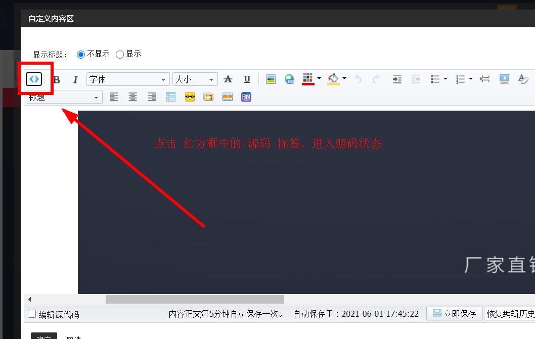 淘宝店铺pc端全屏首页装修教程,淘宝店铺全屏首页怎么装修