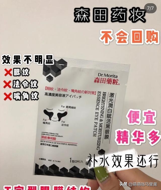 去眼袋黑眼圈眼膜眼霜测评,推荐一款淡化黑眼圈和眼纹的眼霜