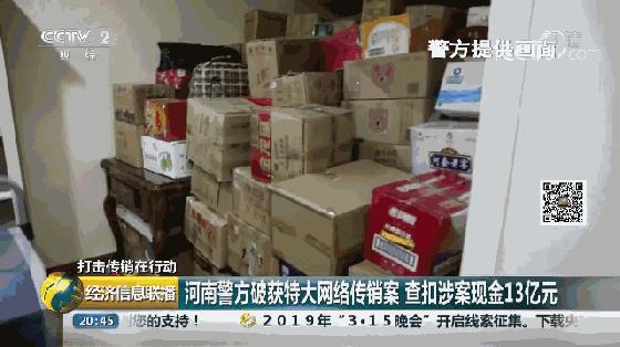 一别墅内藏13亿现金被扣！一个“种子”卖2千！这伙人终于被抓了