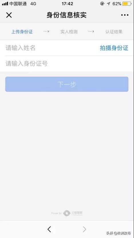 电子身份证驾驶证怎么打开,电子身份证电子驾驶证