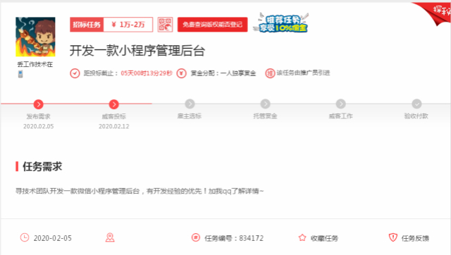 群力抗“疫”线上接单一品威客网服务商在线复工迎开门红