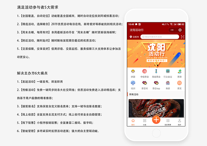 报名工具小程序的使用方法,活动报名系统小程序源码