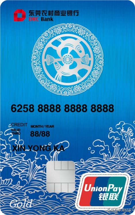 东莞农商银行添金贷,东莞农商银行可以办信用卡吗